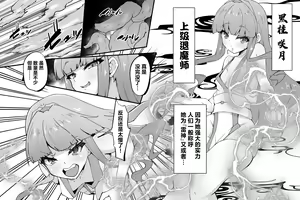 Page 2 of Shoufu Tsuzura Satsuki no Nichijou - preview thumbnail