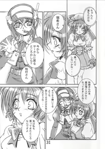Page 30 of PARTY DOLL - preview thumbnail