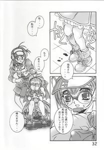 Page 31 of PARTY DOLL - preview thumbnail
