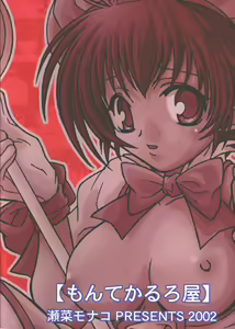 Page 34 of PARTY DOLL - preview thumbnail