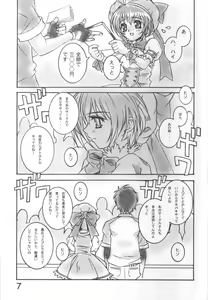 Page 6 of PARTY DOLL - preview thumbnail