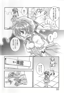 Page 9 of PARTY DOLL - preview thumbnail