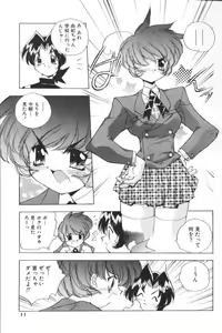 Page 12 of San Shimai H Monogatari - preview thumbnail