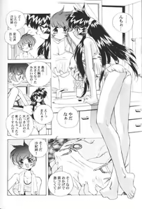 Page 123 of San Shimai H Monogatari - preview thumbnail