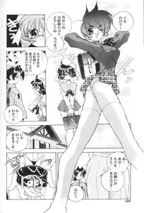 Page 125 of San Shimai H Monogatari - preview thumbnail