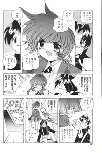 Page 13 of San Shimai H Monogatari - preview thumbnail