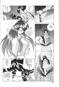 Page 141 of San Shimai H Monogatari - preview thumbnail