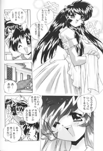 Page 147 of San Shimai H Monogatari - preview thumbnail