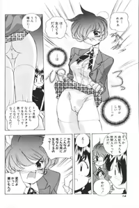 Page 15 of San Shimai H Monogatari - preview thumbnail