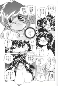 Page 160 of San Shimai H Monogatari - preview thumbnail