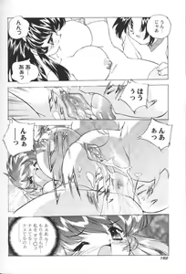 Page 163 of San Shimai H Monogatari - preview thumbnail