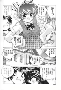 Page 177 of San Shimai H Monogatari - preview thumbnail