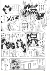 Page 39 of San Shimai H Monogatari - preview thumbnail