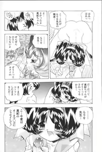 Page 43 of San Shimai H Monogatari - preview thumbnail