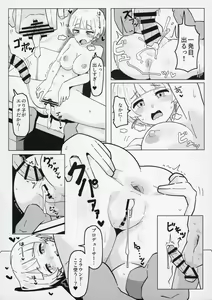 Page 27 of Idol no A wa - preview thumbnail