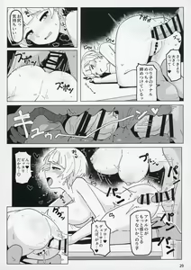 Page 28 of Idol no A wa - preview thumbnail