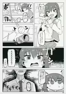 Page 43 of Idol no A wa - preview thumbnail