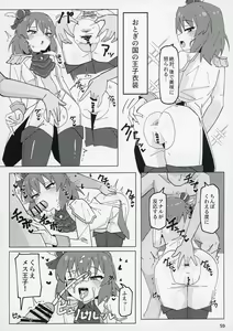 Page 58 of Idol no A wa - preview thumbnail