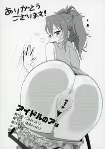 Page 63 of Idol no A wa - preview thumbnail