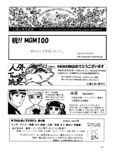 Page 11 of MGM100 Catalog - preview thumbnail