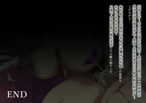 Page 156 of Nerawareta Hitozuma Akizuki Yuriha no Chitai - preview thumbnail