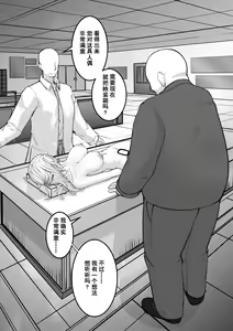 Page 110 of 少妇人偶制作 - preview thumbnail