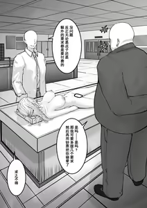 Page 112 of 少妇人偶制作 - preview thumbnail