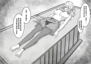Page 16 of 少妇人偶制作 - preview thumbnail