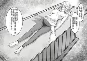 Page 18 of 少妇人偶制作 - preview thumbnail