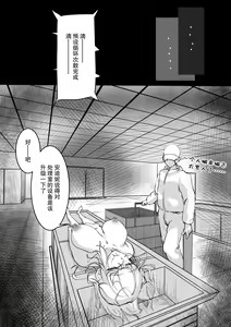 Page 44 of 少妇人偶制作 - preview thumbnail