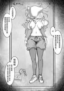 Page 5 of 少妇人偶制作 - preview thumbnail