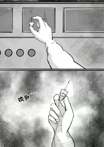Page 72 of 少妇人偶制作 - preview thumbnail