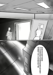 Page 89 of 少妇人偶制作 - preview thumbnail