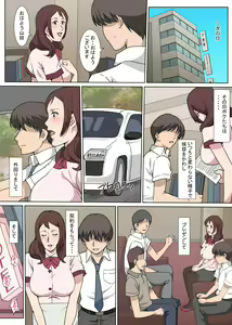 Page 20 of Kyouiku-gakari no Saeki-san to Kinmu-chuu ni Sex Shita Hanashi - preview thumbnail