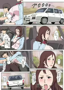 Page 4 of Kyouiku-gakari no Saeki-san to Kinmu-chuu ni Sex Shita Hanashi - preview thumbnail