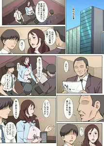 Page 5 of Kyouiku-gakari no Saeki-san to Kinmu-chuu ni Sex Shita Hanashi - preview thumbnail