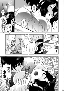 Page 18 of Fermi to Kotona to Mokuzou Hard - preview thumbnail