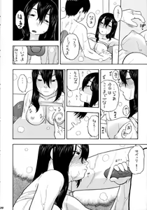 Page 19 of Fermi to Kotona to Mokuzou Hard - preview thumbnail