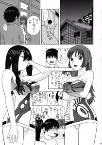 Page 26 of Fermi to Kotona to Mokuzou Hard - preview thumbnail