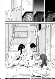 Page 35 of Fermi to Kotona to Mokuzou Hard - preview thumbnail
