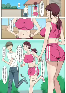 Page 5 of Majime de Akarui Obasan wo Sex de Iinari ni Shita Hanashi - preview thumbnail
