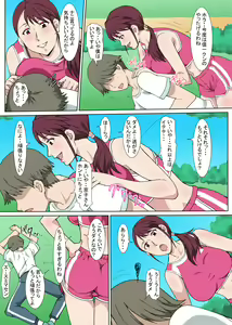 Page 8 of Majime de Akarui Obasan wo Sex de Iinari ni Shita Hanashi - preview thumbnail