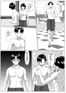 Page 22 of Tabisaki no Jijou - preview thumbnail
