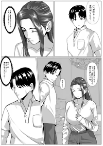 Page 33 of Tabisaki no Jijou - preview thumbnail
