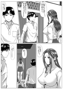 Page 34 of Tabisaki no Jijou - preview thumbnail