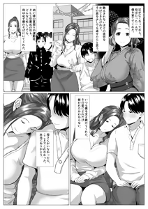 Page 4 of Tabisaki no Jijou - preview thumbnail