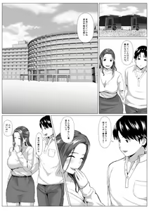 Page 5 of Tabisaki no Jijou - preview thumbnail