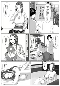 Page 6 of Tabisaki no Jijou - preview thumbnail