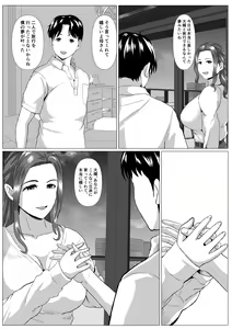 Page 7 of Tabisaki no Jijou - preview thumbnail