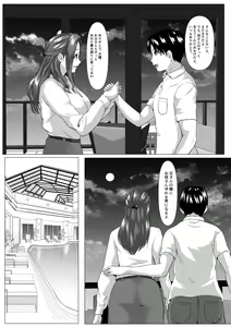 Page 8 of Tabisaki no Jijou - preview thumbnail
